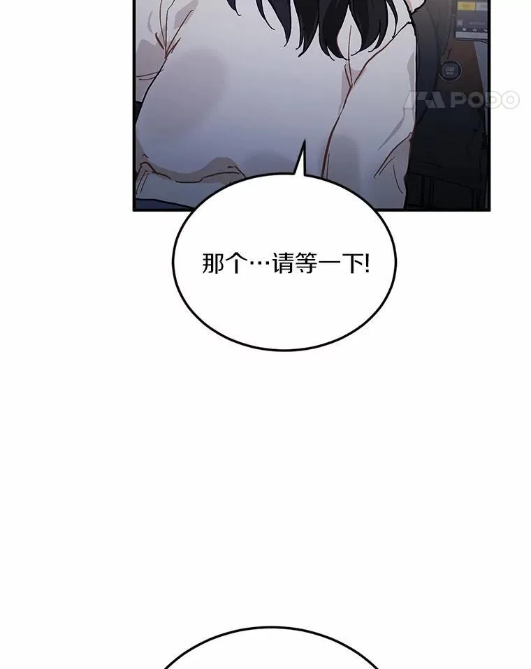 57.公司聚餐 第67页