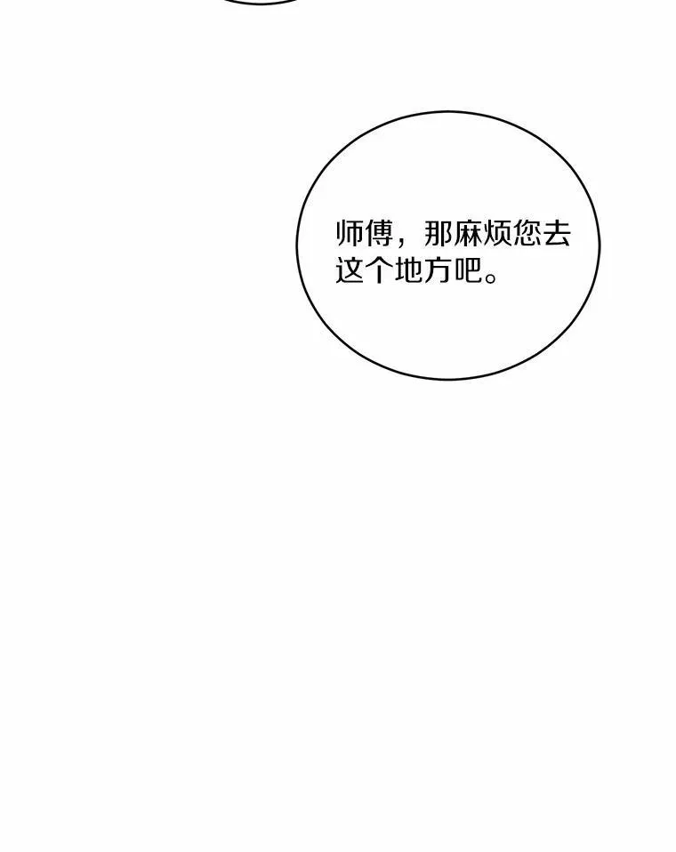 57.公司聚餐 第69页