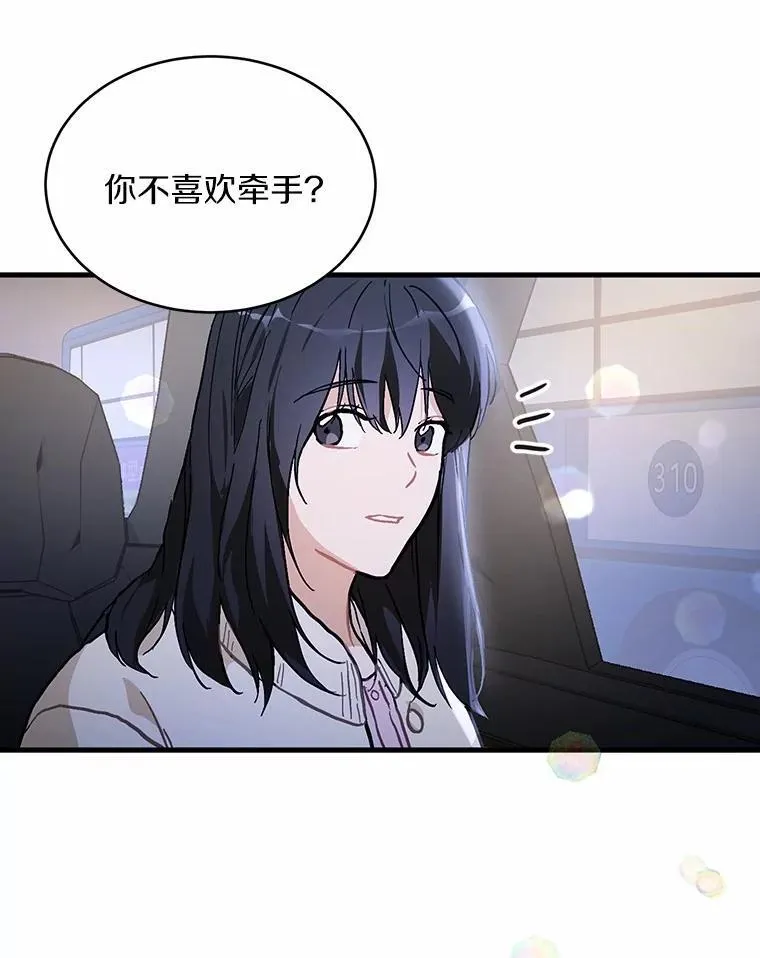 57.公司聚餐 第71页