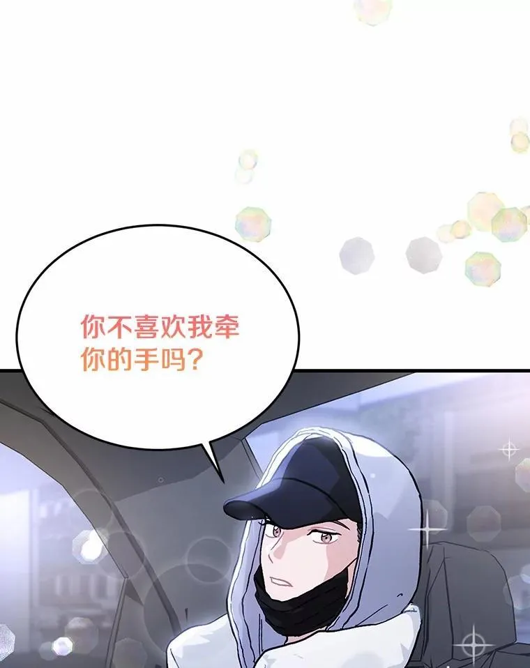 57.公司聚餐 第72页