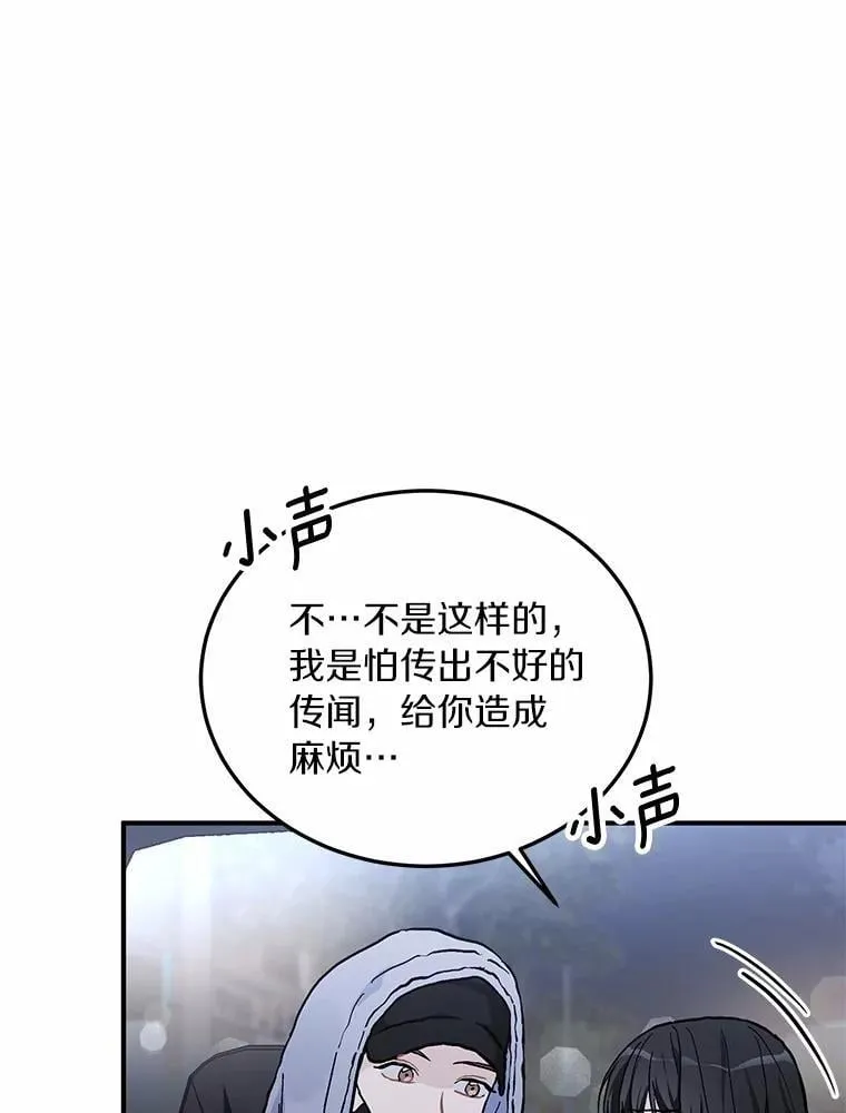 57.公司聚餐 第74页