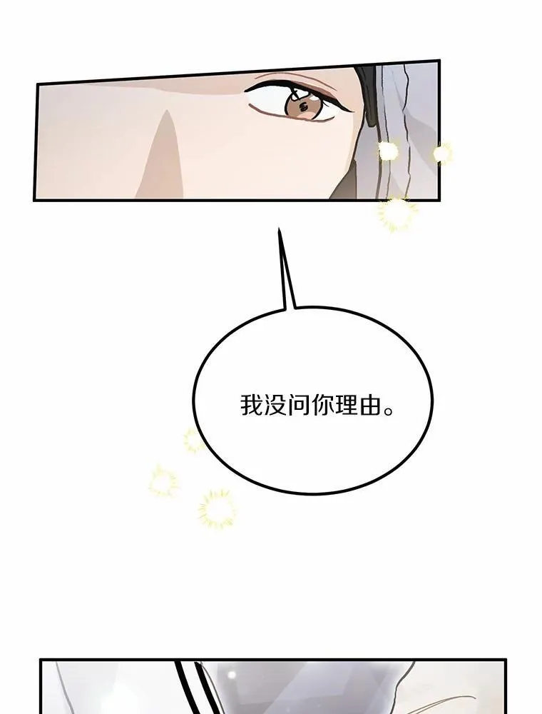 57.公司聚餐 第76页