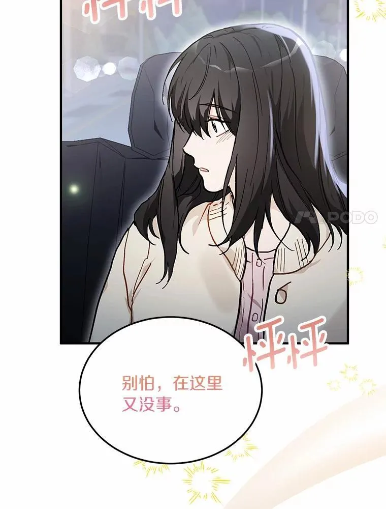 57.公司聚餐 第80页