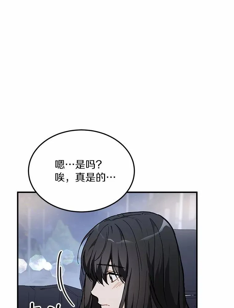 57.公司聚餐 第84页