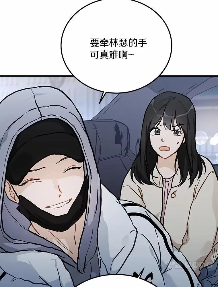 57.公司聚餐 第86页