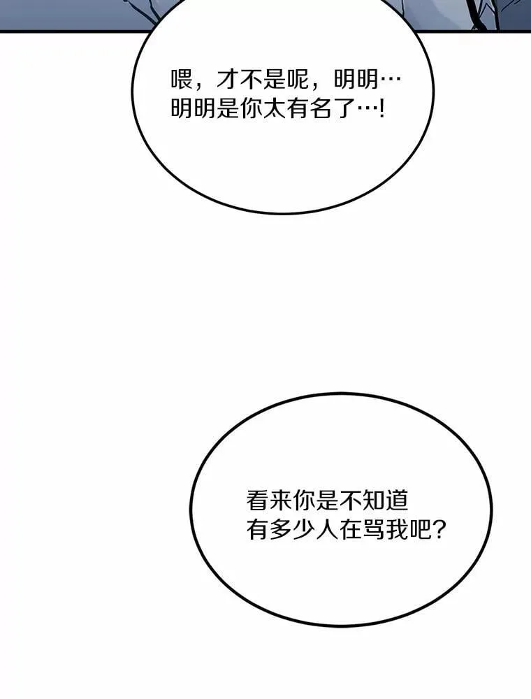 57.公司聚餐 第87页