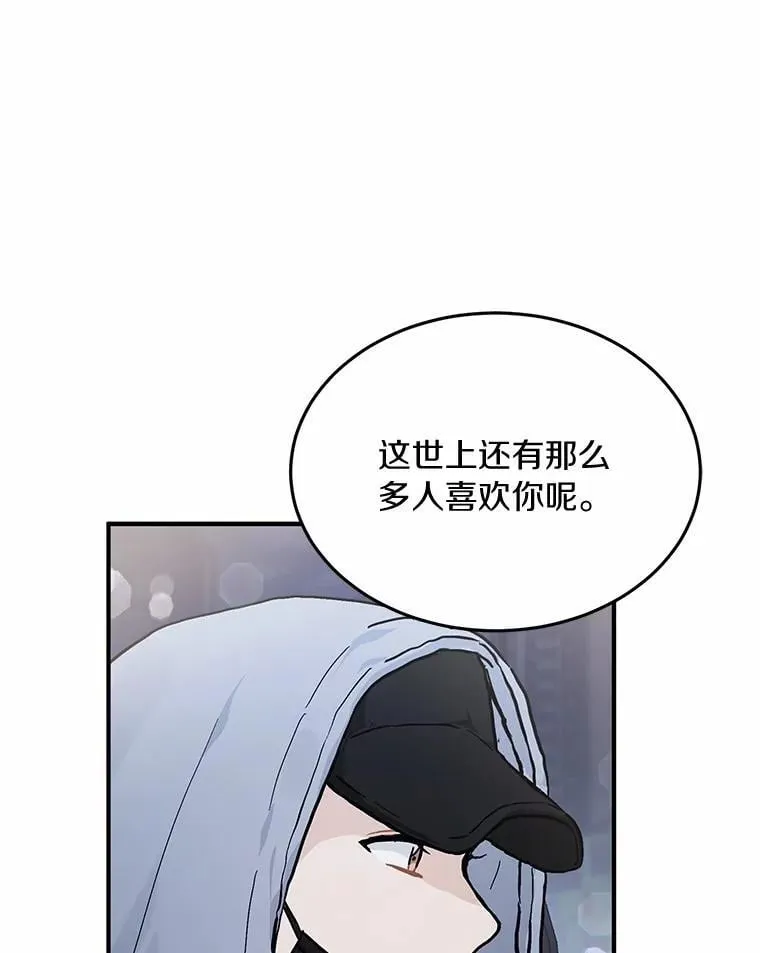 57.公司聚餐 第89页