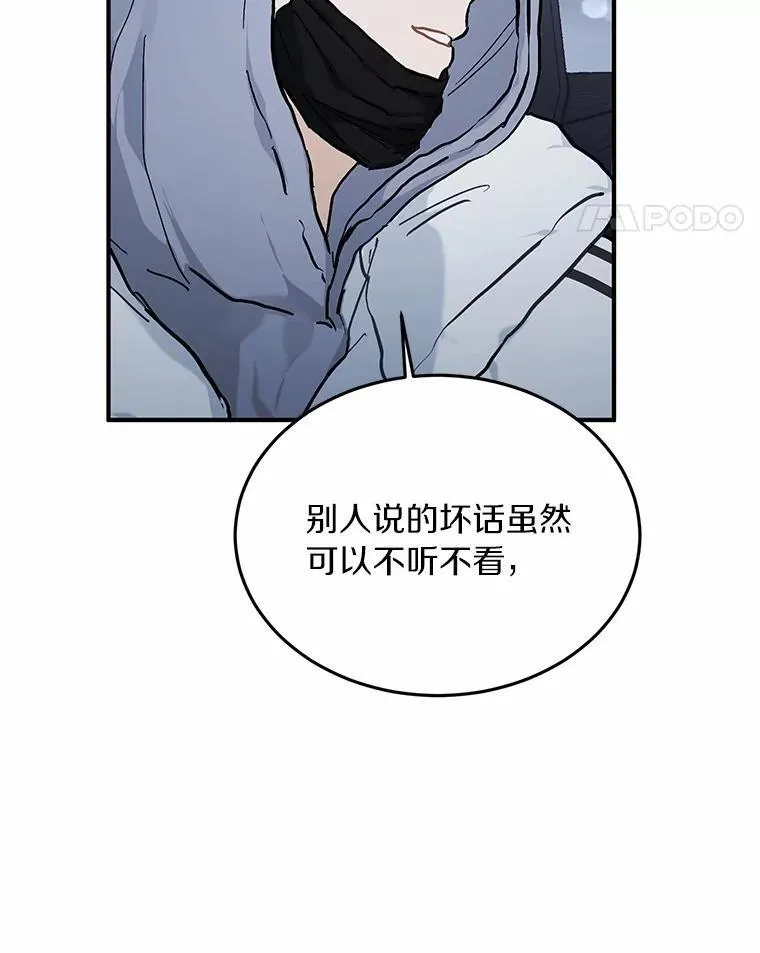57.公司聚餐 第90页