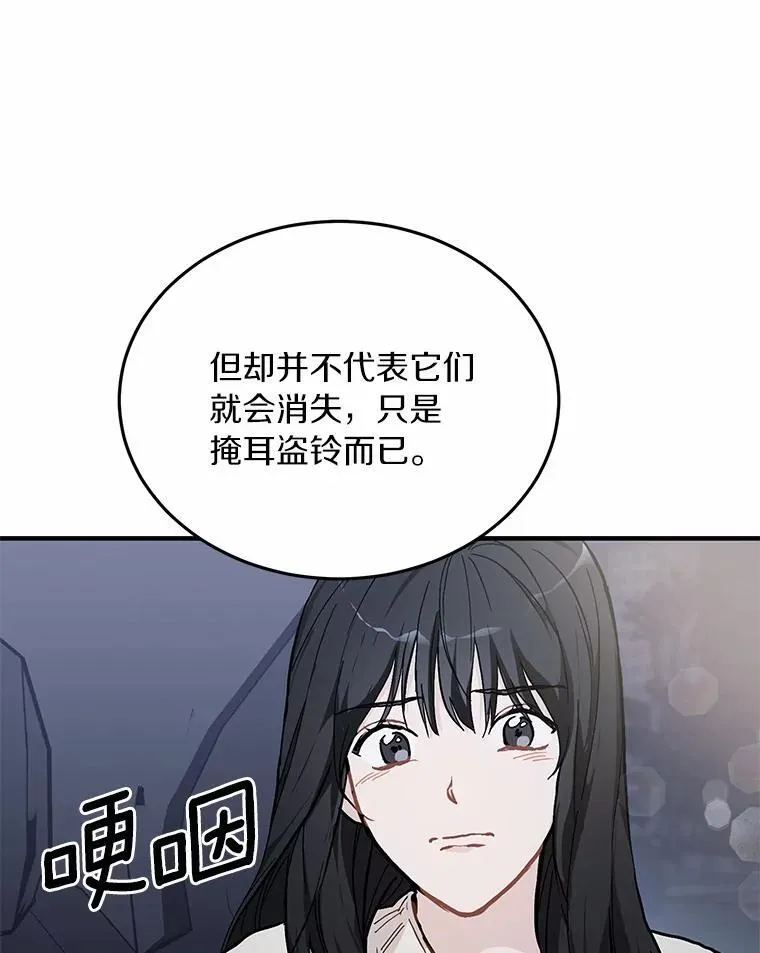 57.公司聚餐 第91页
