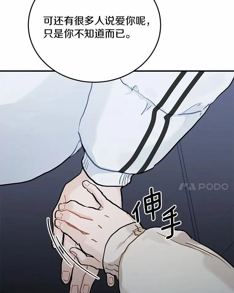 57.公司聚餐 第93页