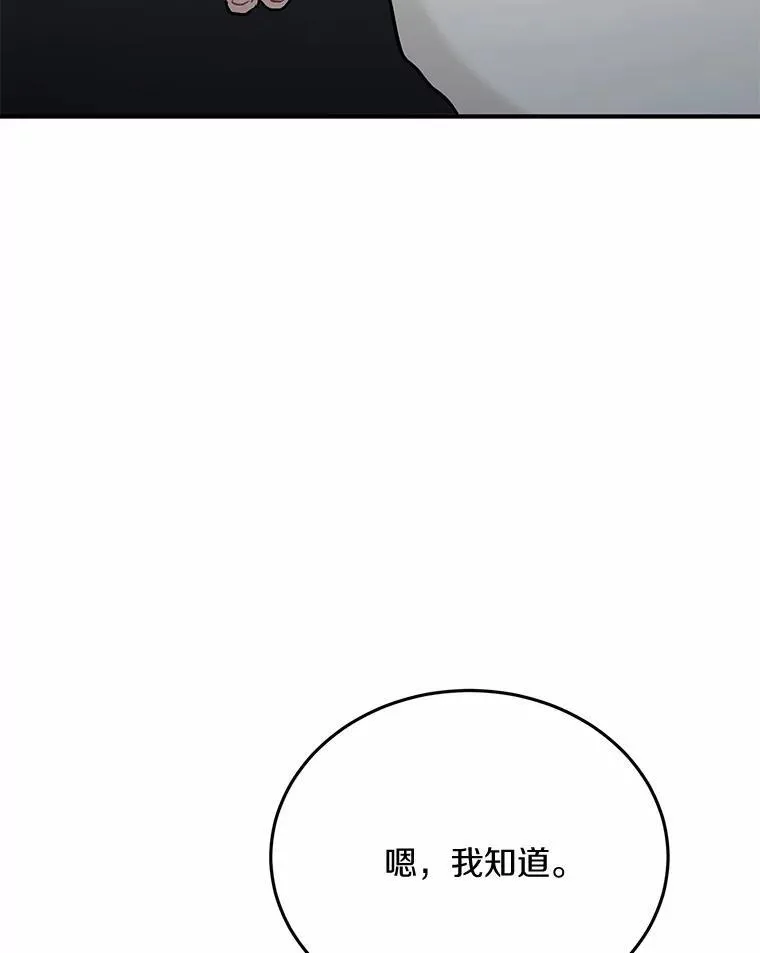 57.公司聚餐 第94页