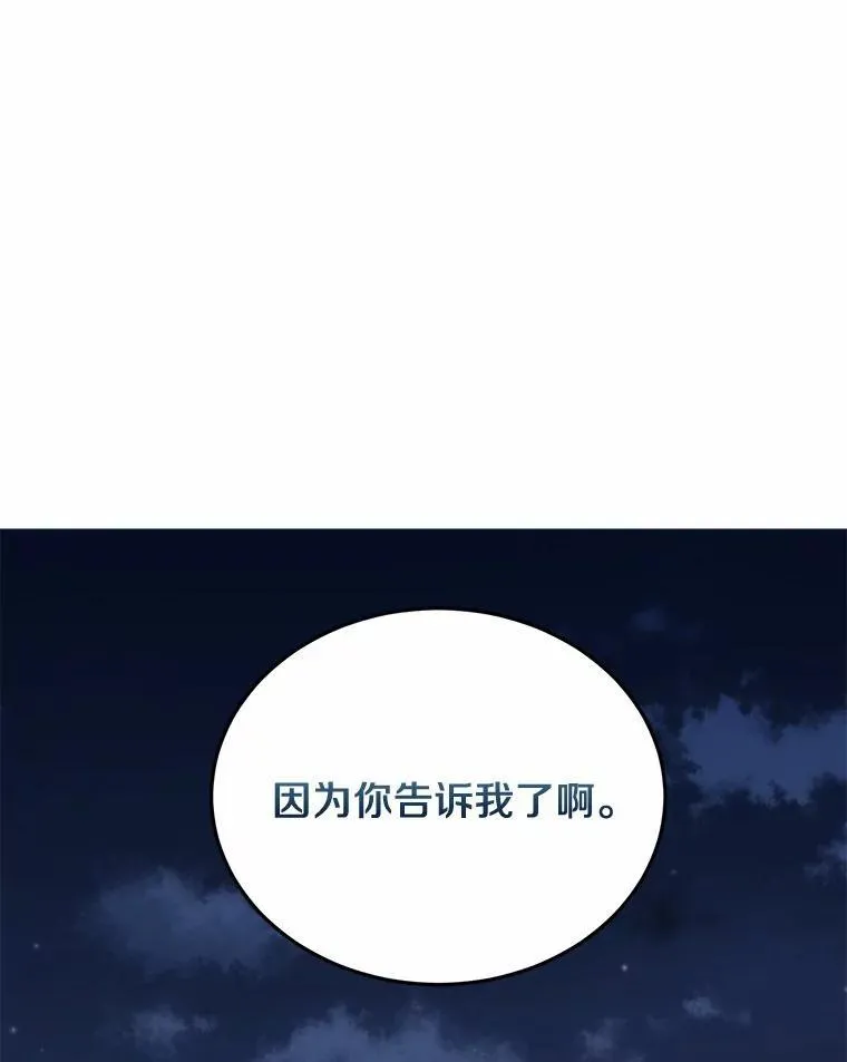 57.公司聚餐 第96页