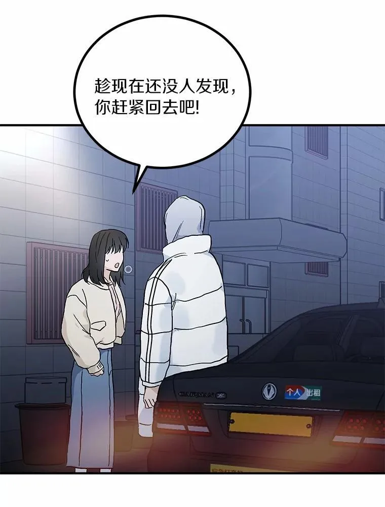 57.公司聚餐 第100页