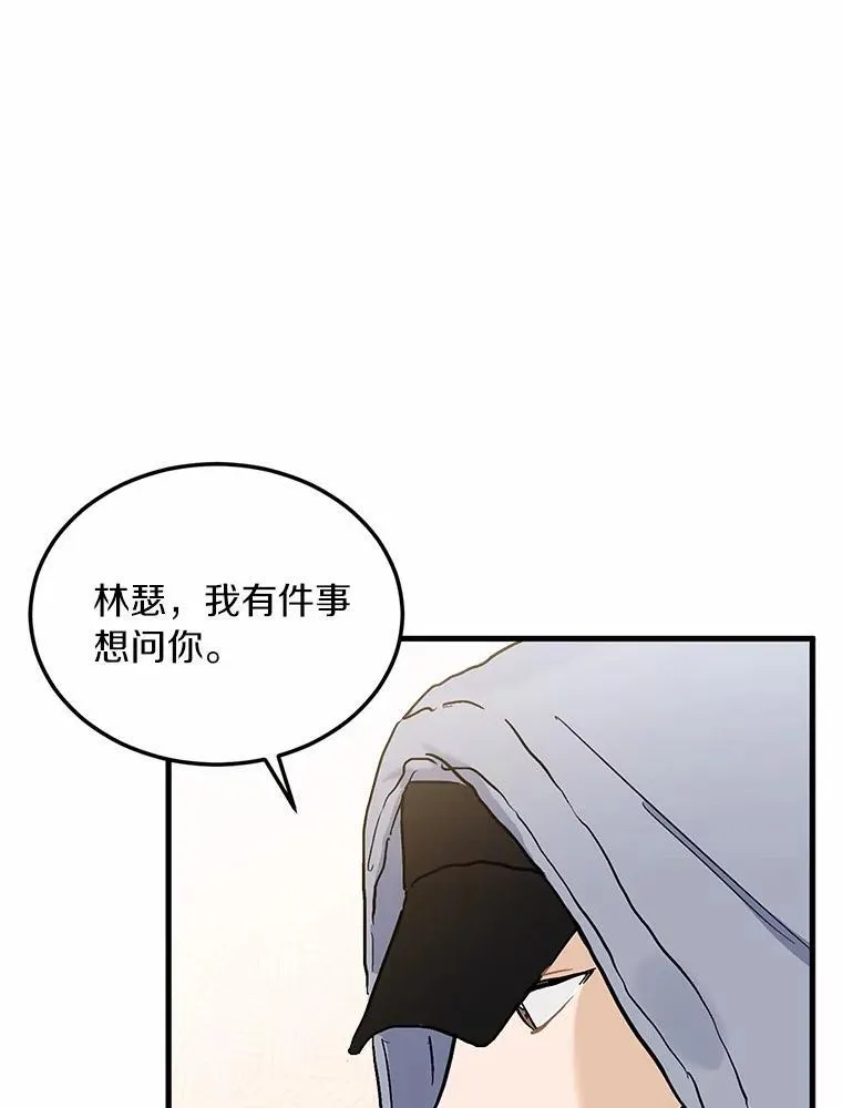 58.再次告白 第3页