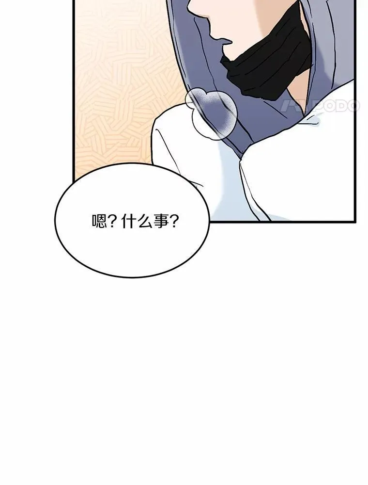 58.再次告白 第4页