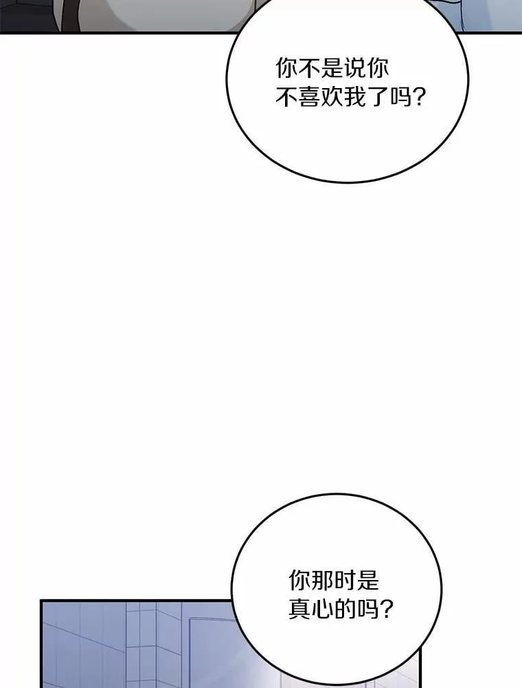 58.再次告白 第6页