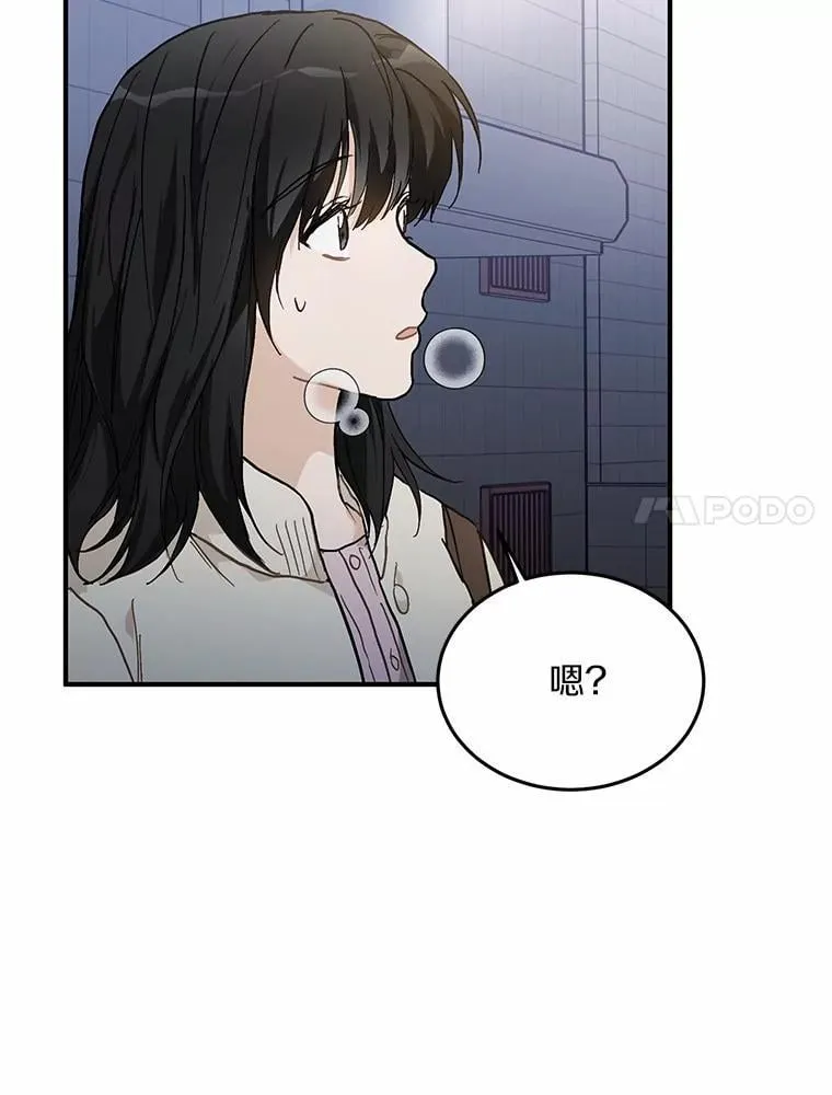 58.再次告白 第7页