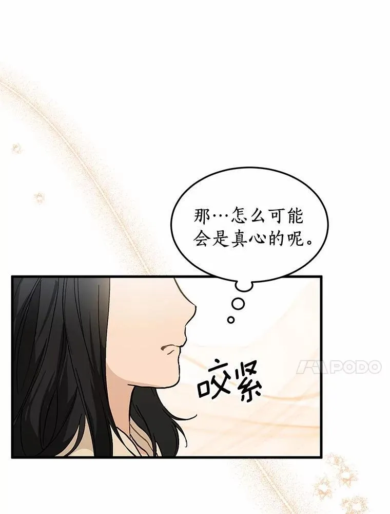 58.再次告白 第10页