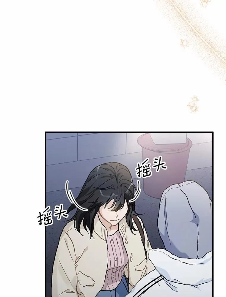 58.再次告白 第11页