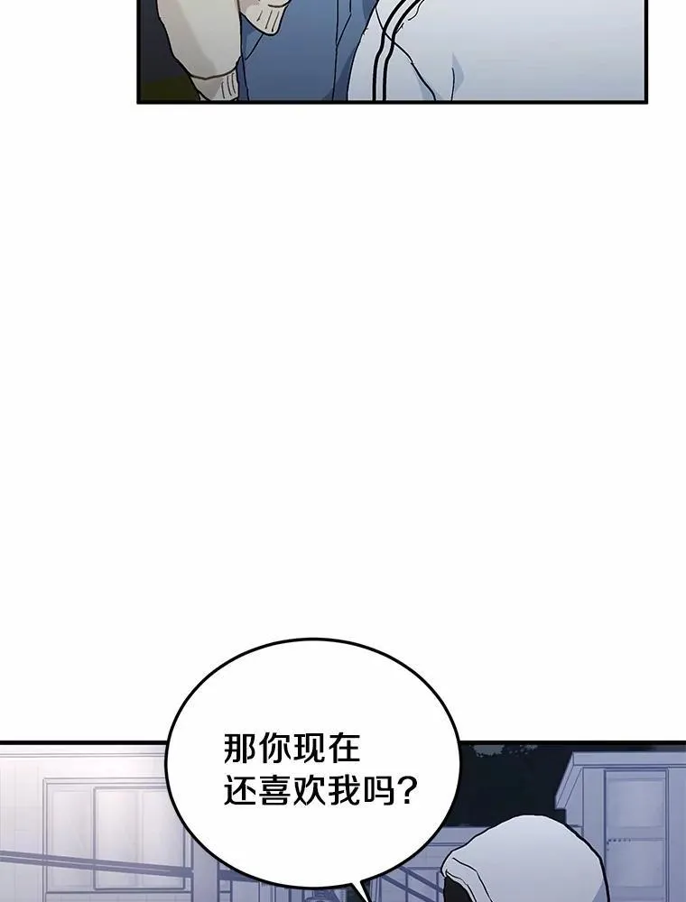 58.再次告白 第12页