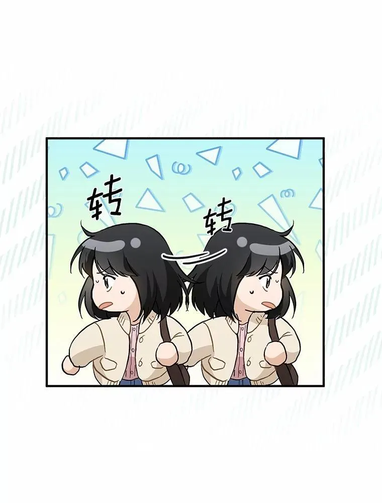 58.再次告白 第15页