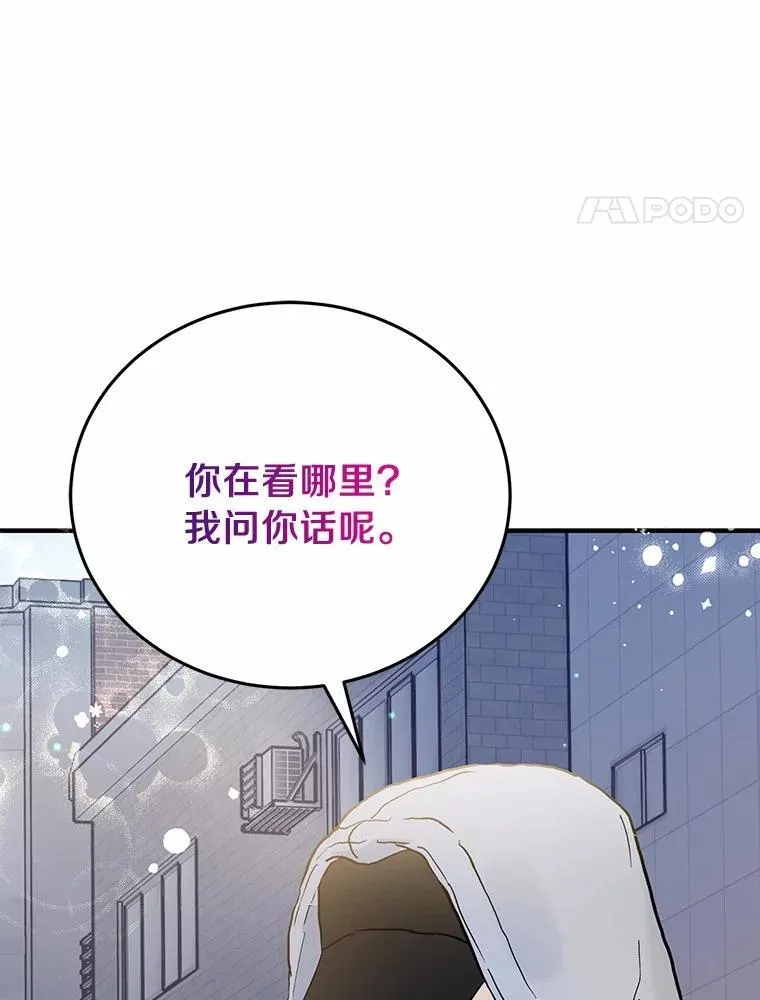 58.再次告白 第17页