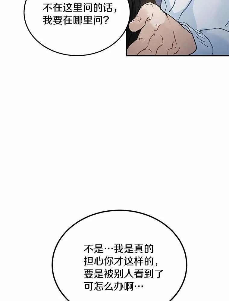58.再次告白 第21页