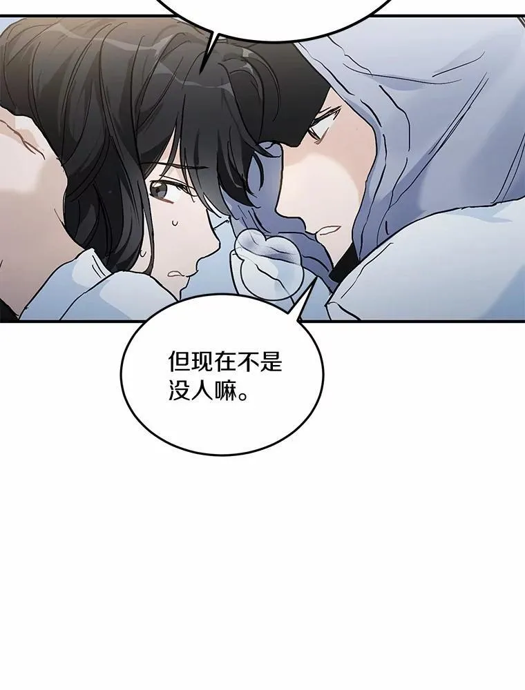 58.再次告白 第22页