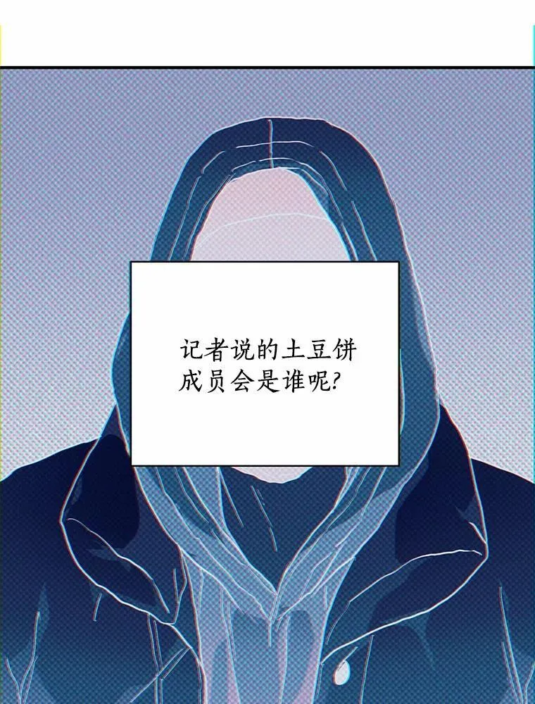 58.再次告白 第24页