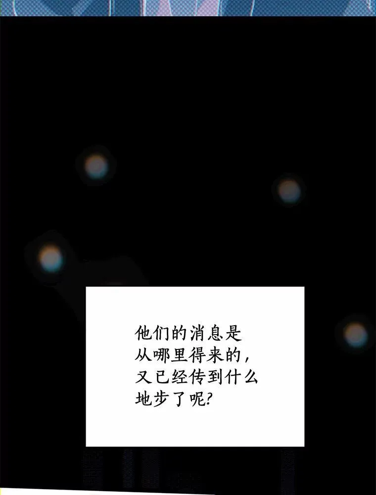 58.再次告白 第25页