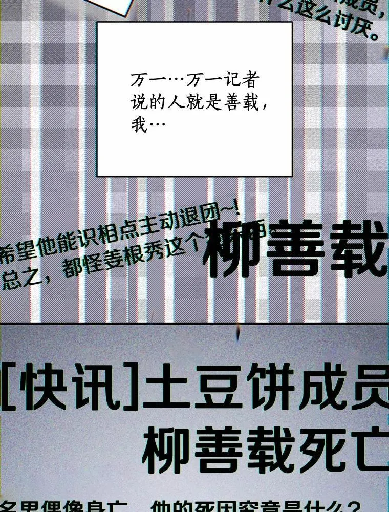 58.再次告白 第27页