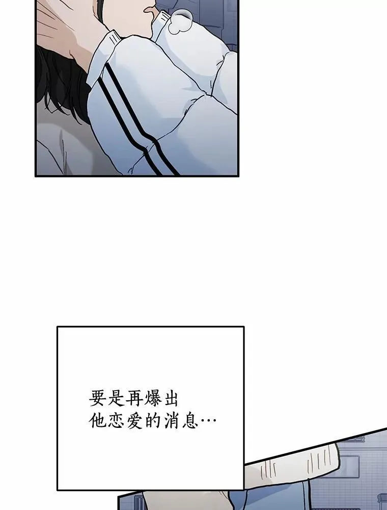58.再次告白 第32页