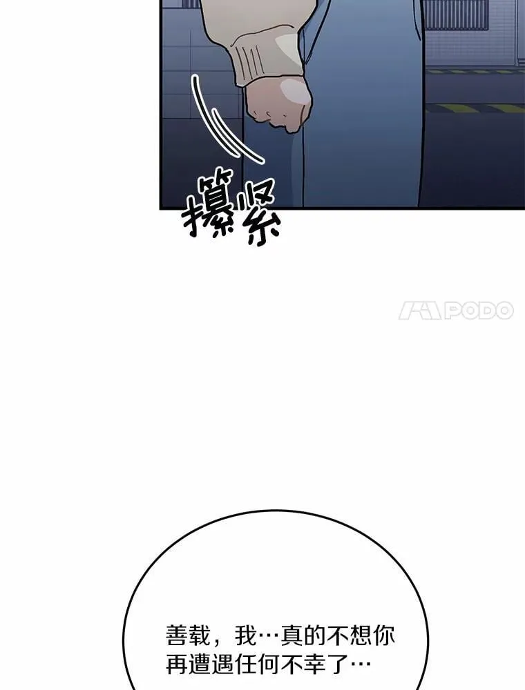 58.再次告白 第33页