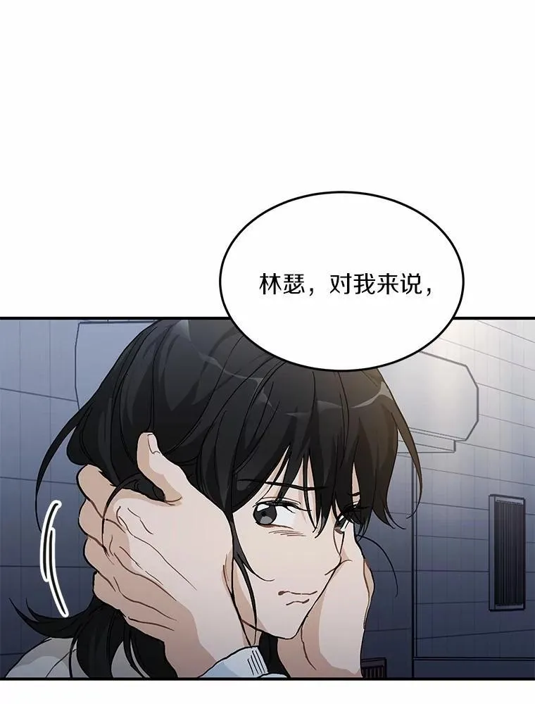 58.再次告白 第35页