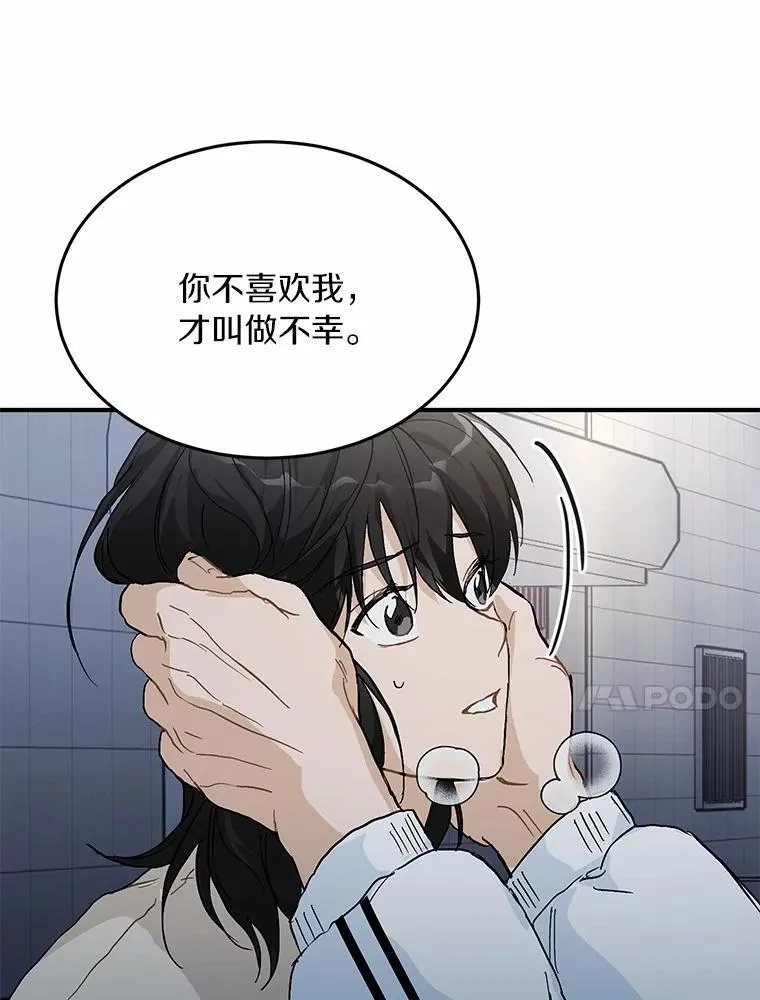 58.再次告白 第36页