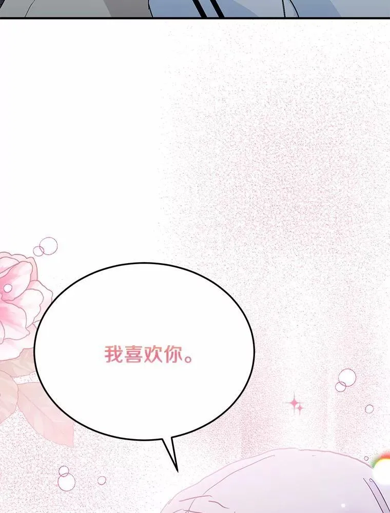 58.再次告白 第37页