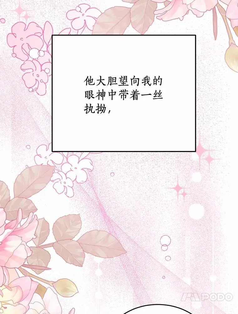 58.再次告白 第39页