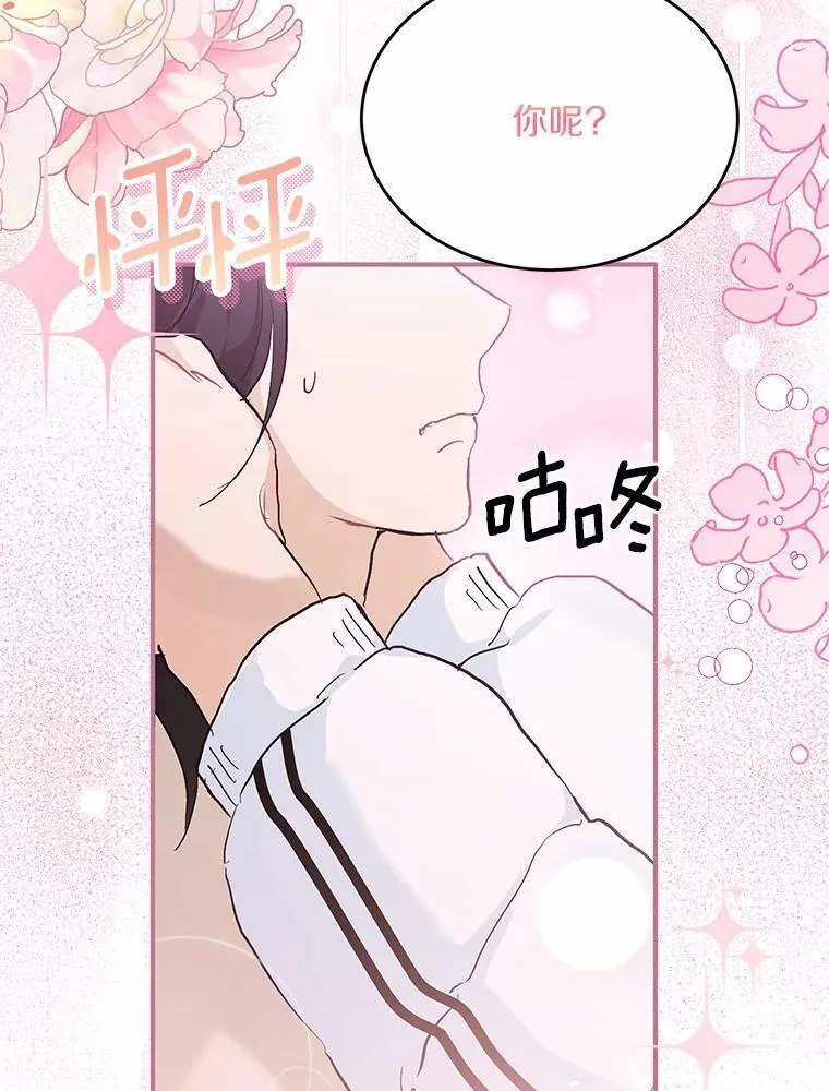 58.再次告白 第40页