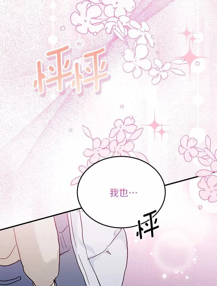 58.再次告白 第42页