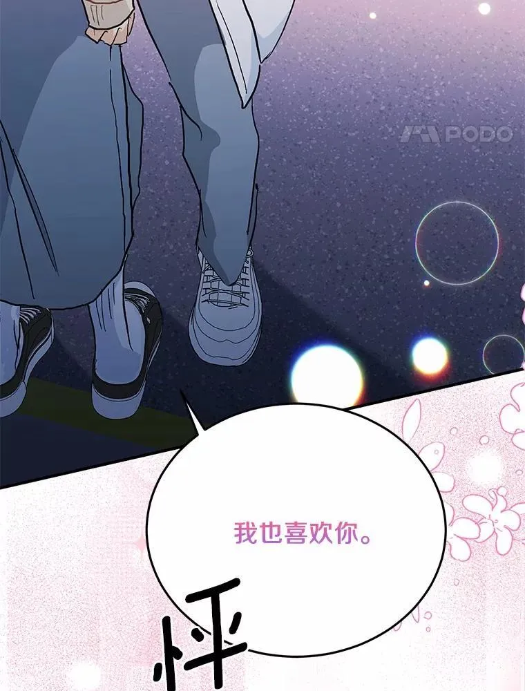 58.再次告白 第43页
