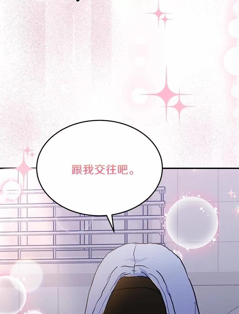 58.再次告白 第44页