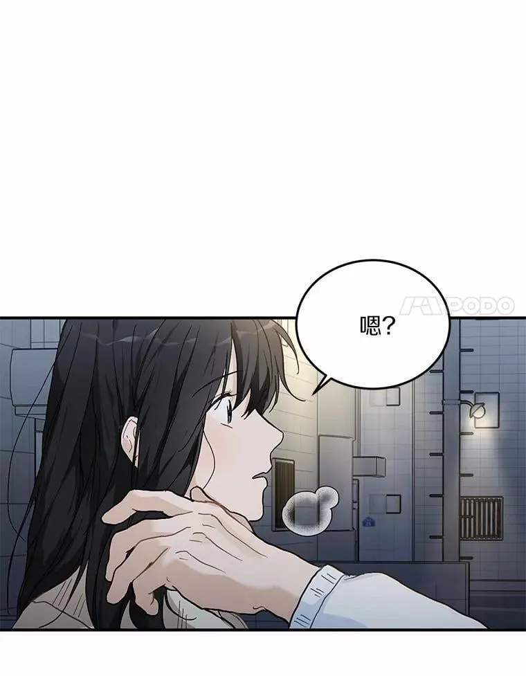 58.再次告白 第46页