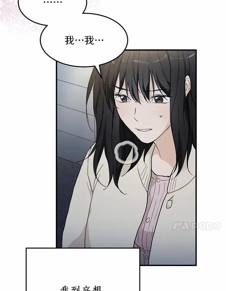 58.再次告白 第49页