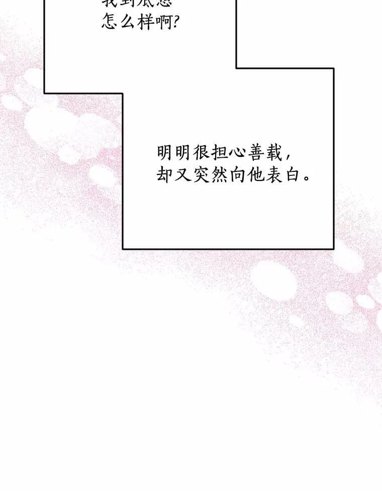 58.再次告白 第50页