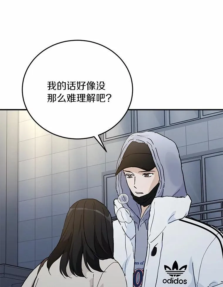 58.再次告白 第51页