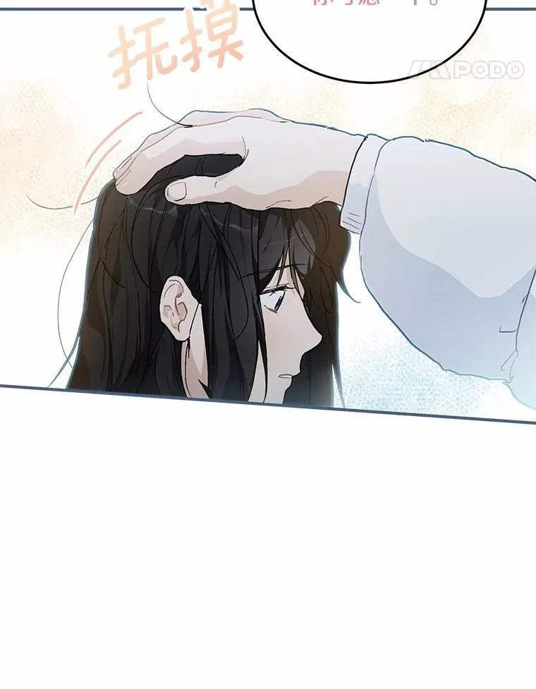 58.再次告白 第53页