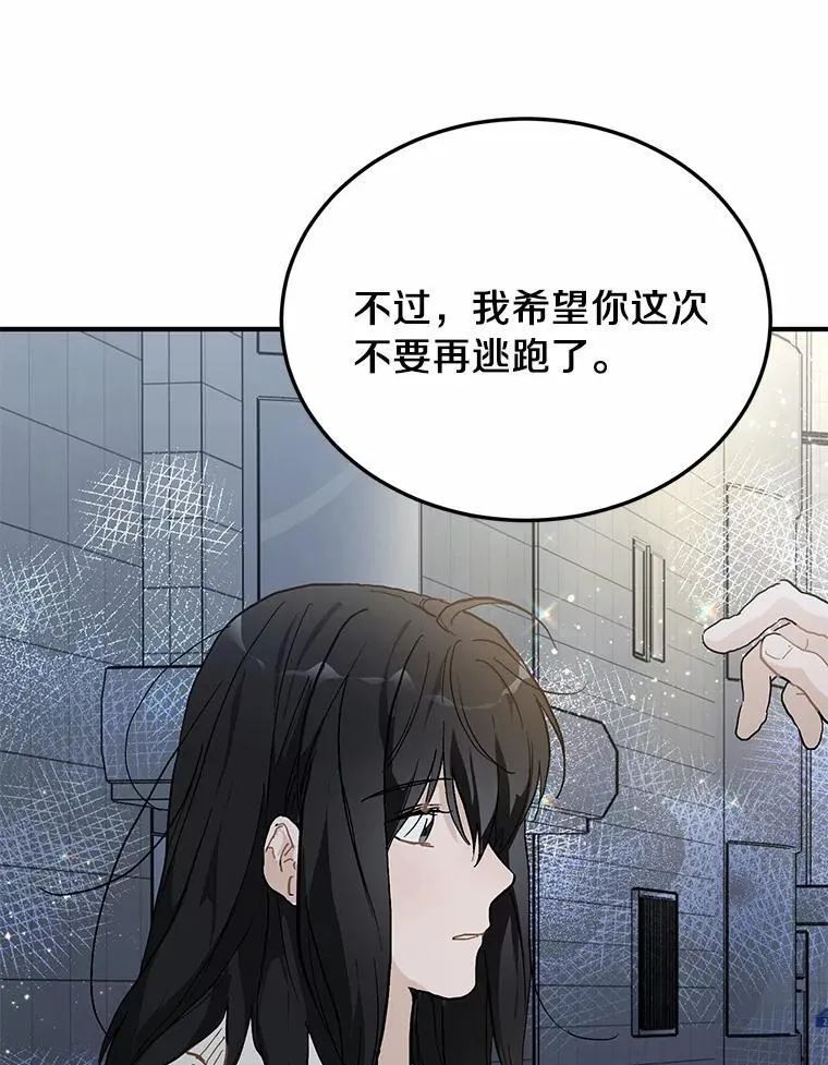 58.再次告白 第54页