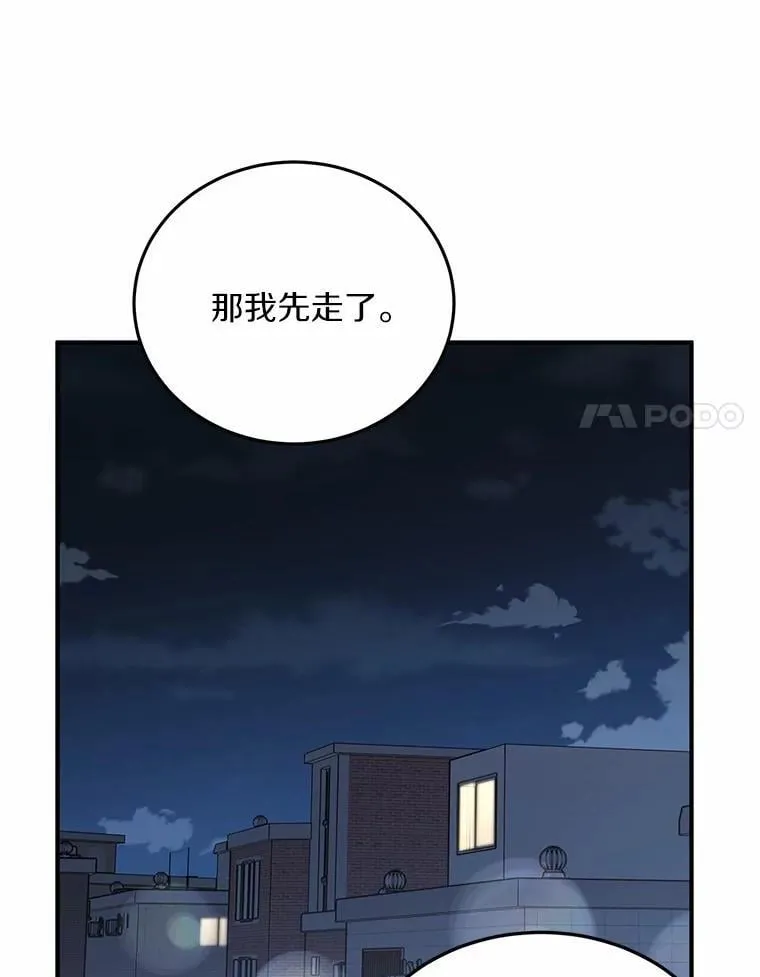 58.再次告白 第56页