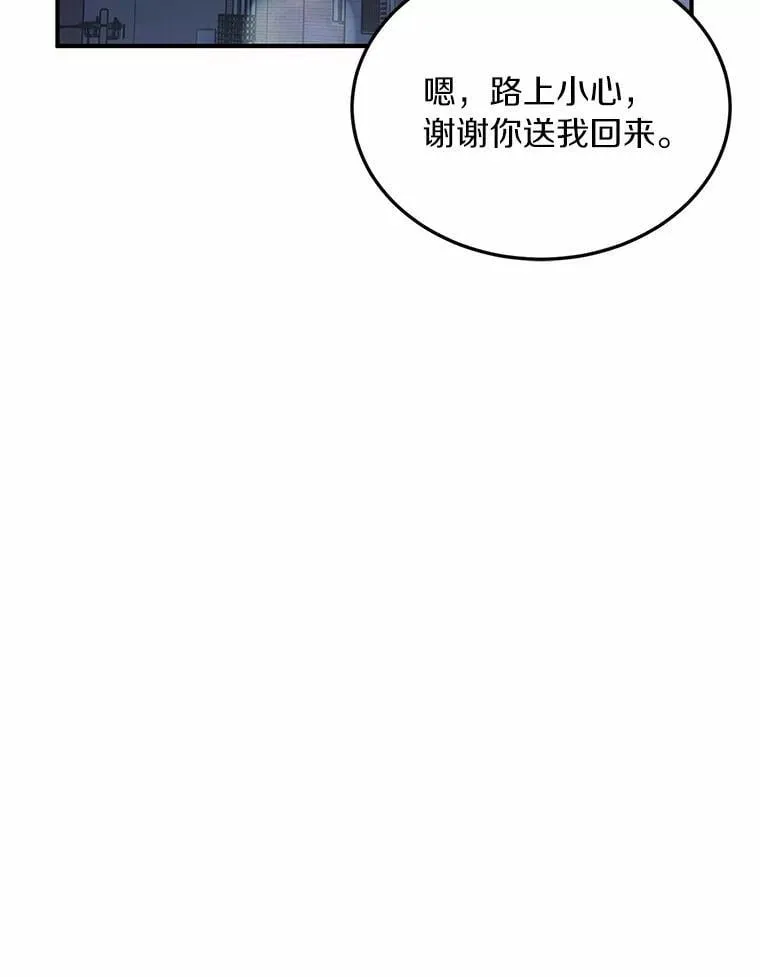 58.再次告白 第57页
