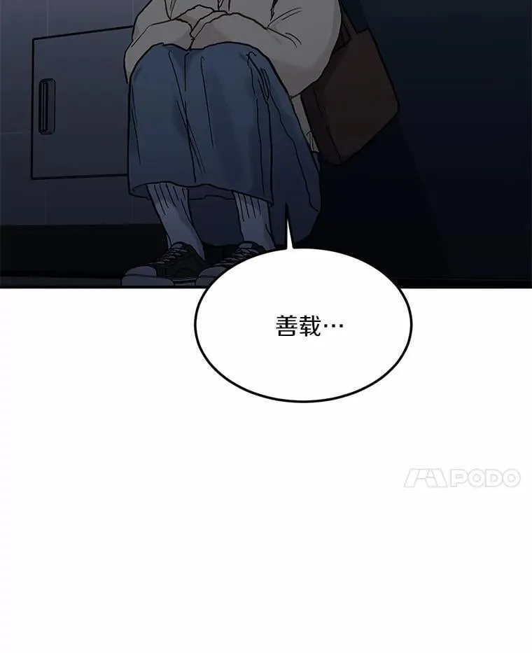 58.再次告白 第66页
